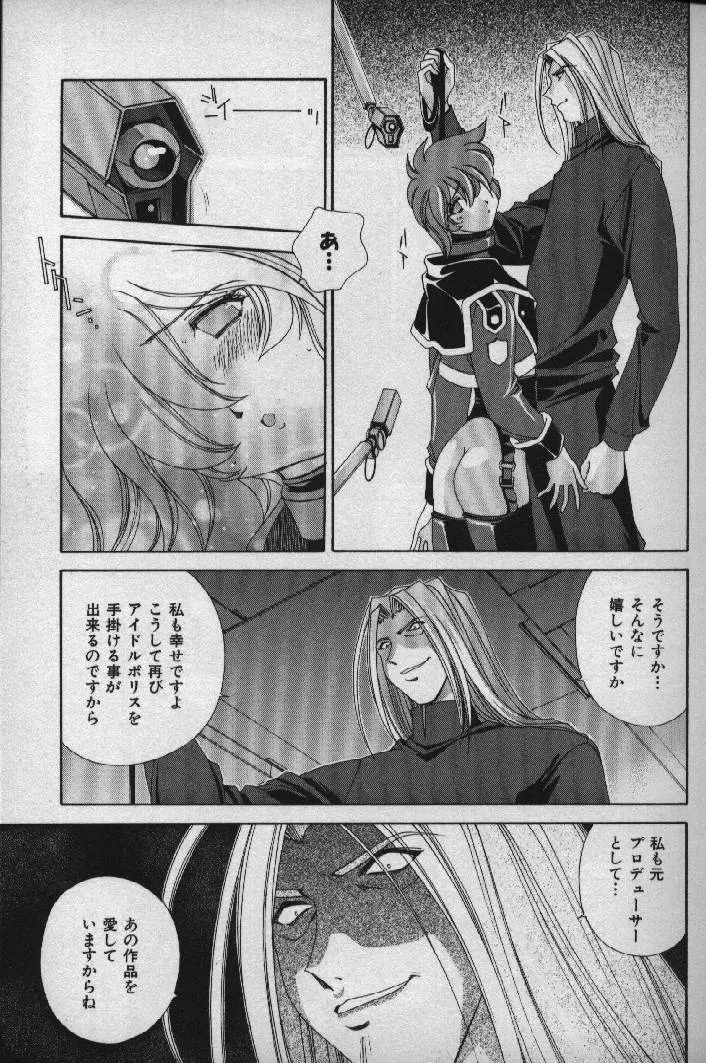 桃色シャイニングピーチ Page.116