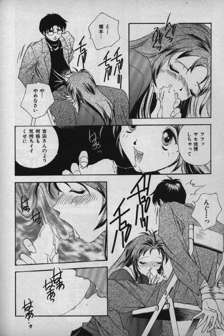 桃色シャイニングピーチ Page.165