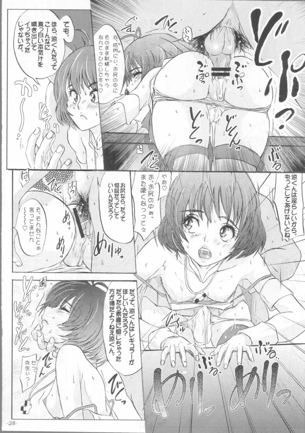 解禁!!Oh!tintinIdol Ryo's squirt show Page.29