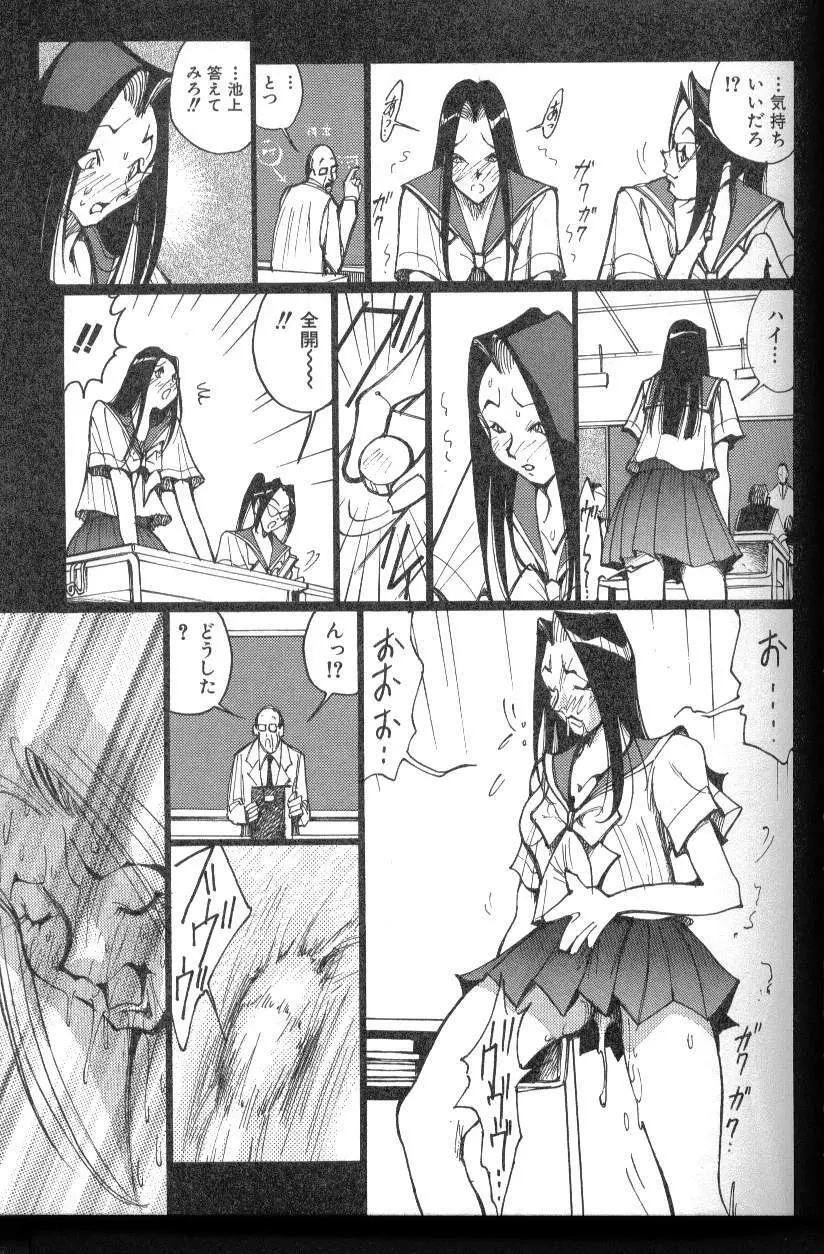 あぶないOL Page.106