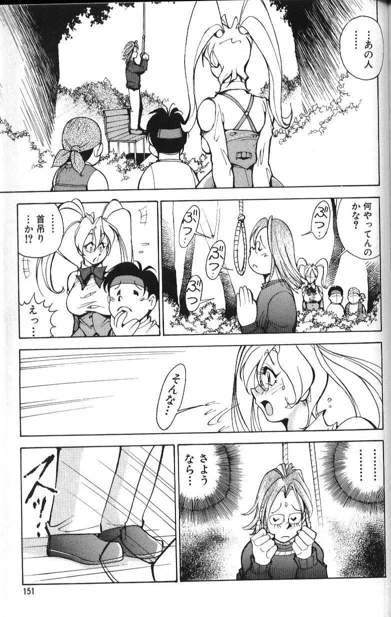 あぶないOL Page.152