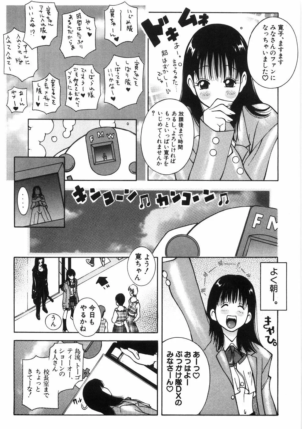 パイズリーナ Page.129