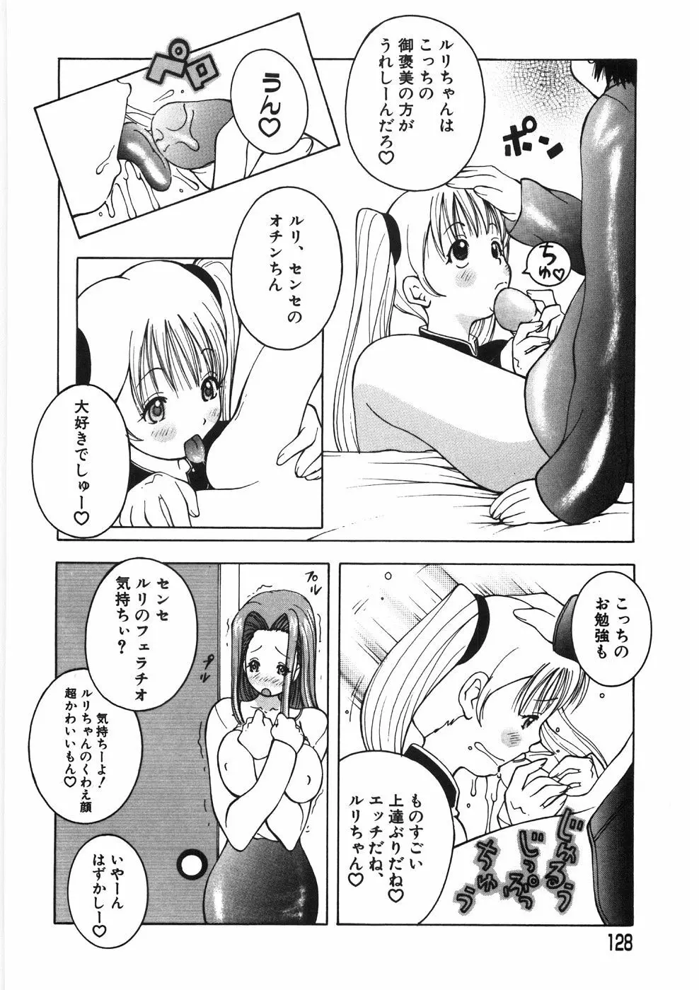 パイズリーナ Page.132