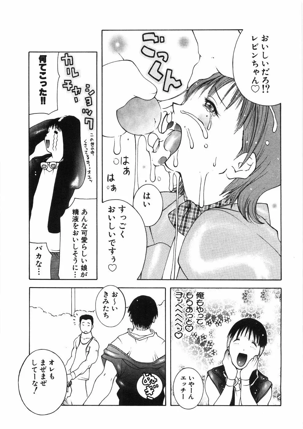 パイズリーナ Page.199