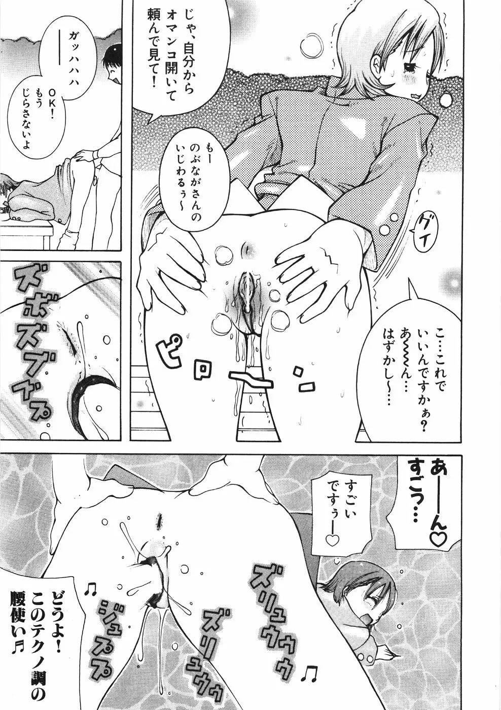 パイズリーナ Page.207