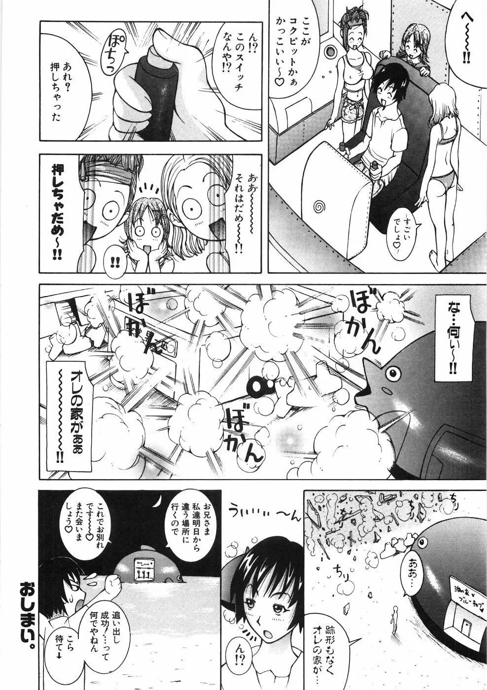 パイズリーナ Page.226