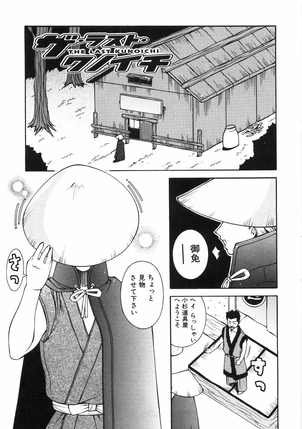 パイズリーナ Page.49