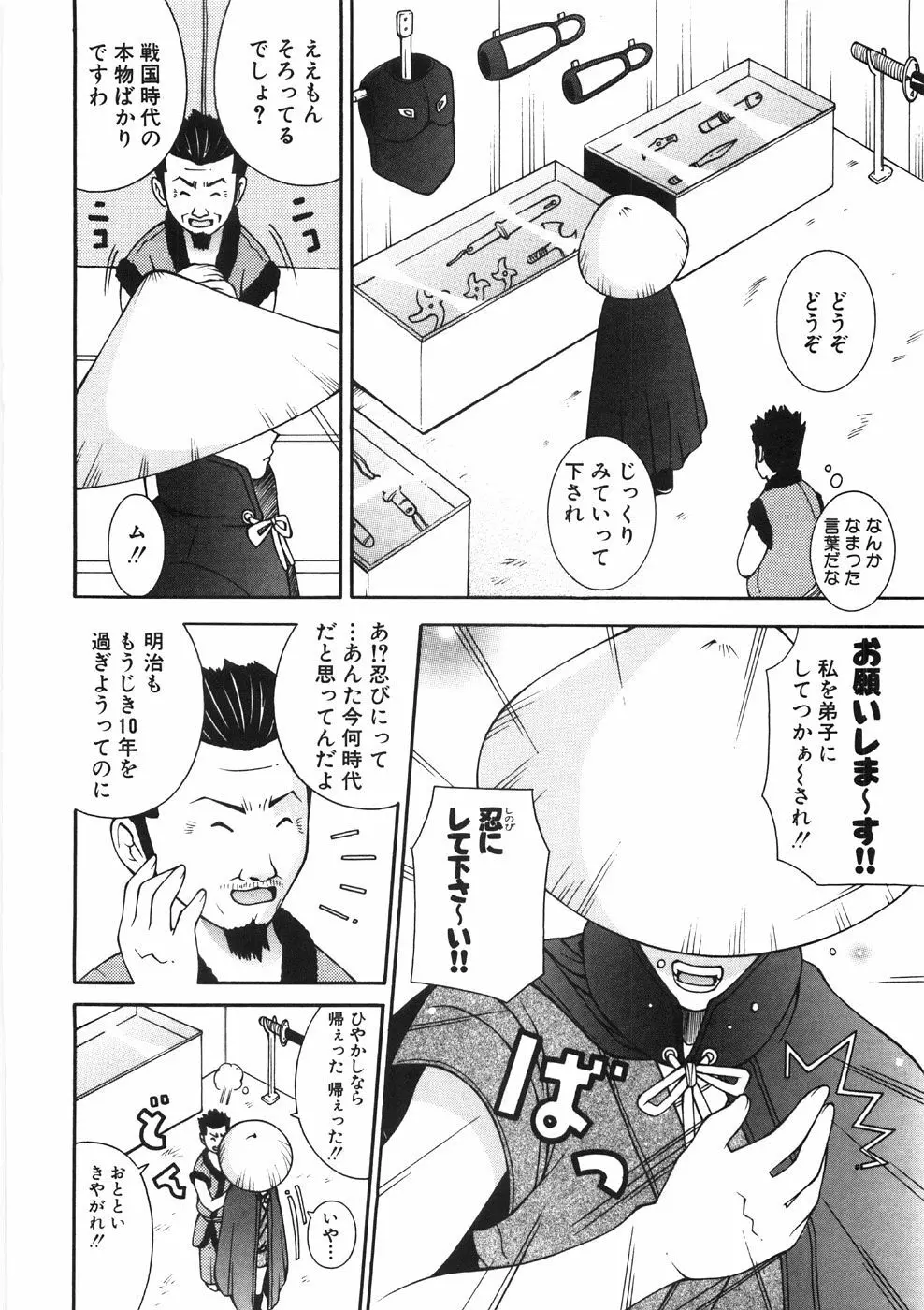 パイズリーナ Page.50