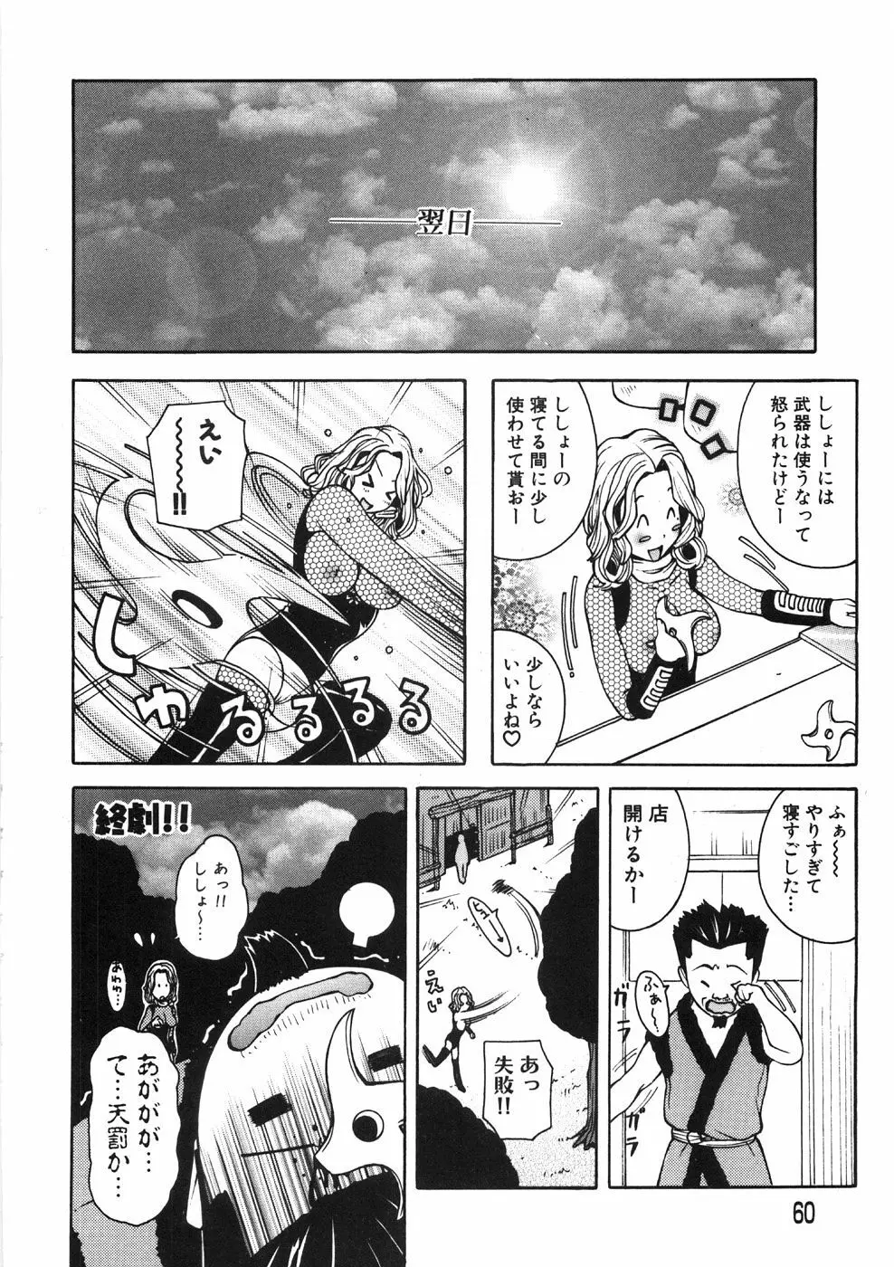 パイズリーナ Page.64