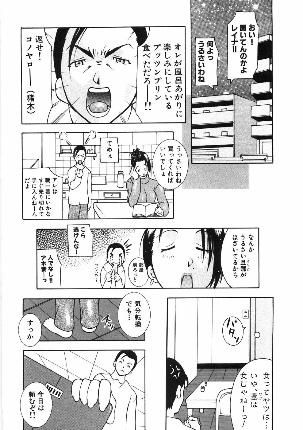 パイズリーナ Page.66