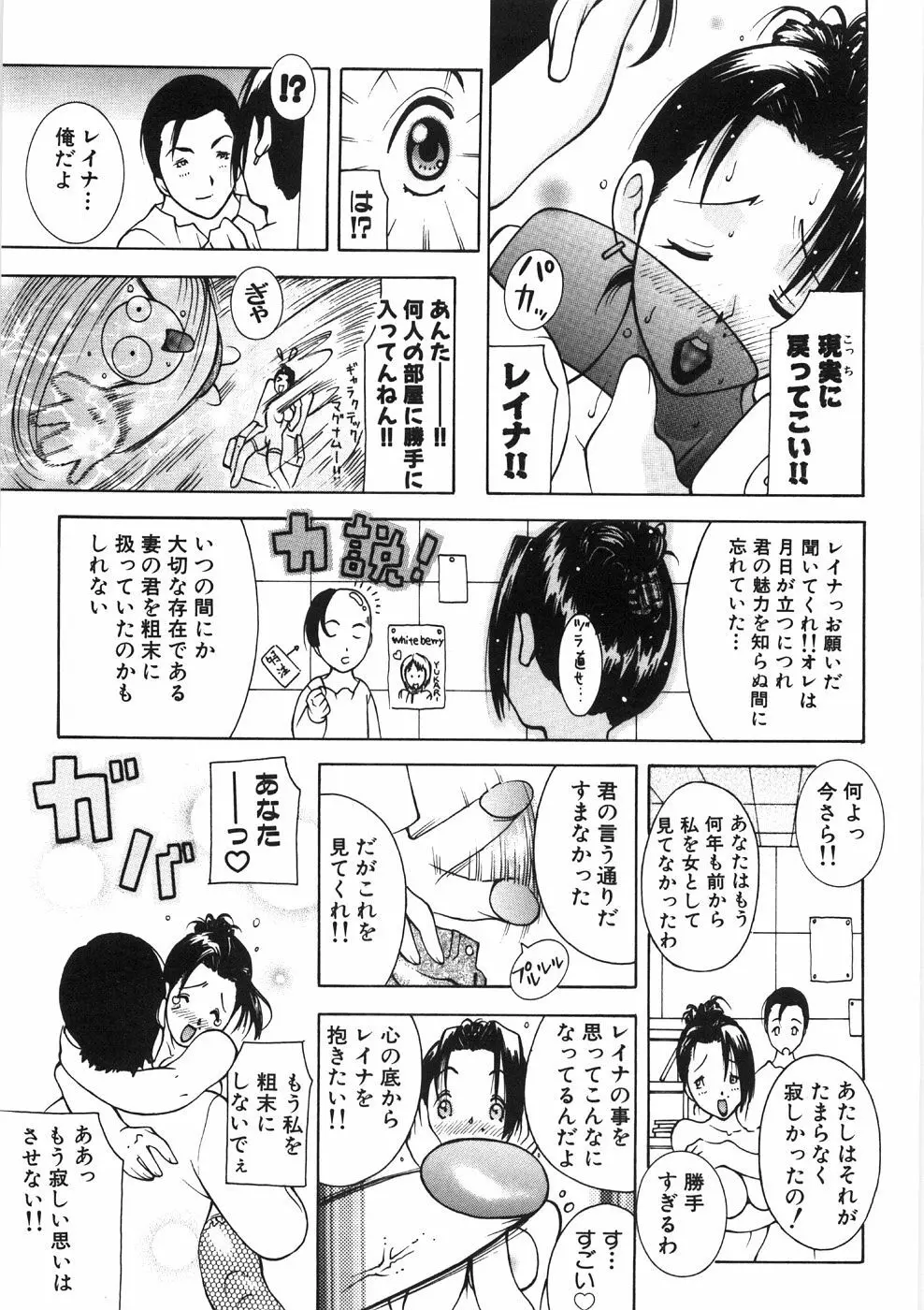 パイズリーナ Page.73