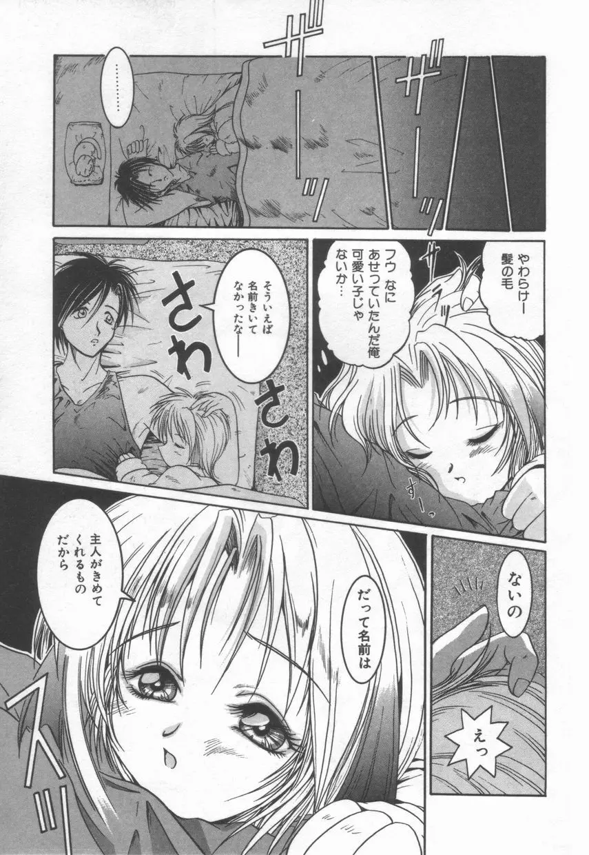 ＡＮＡＮＴＥ　誘惑の神話ー Page.157