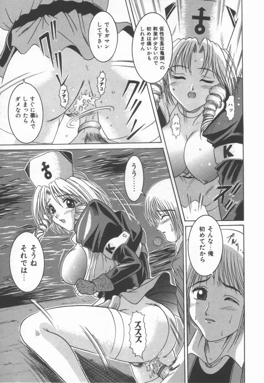 ＡＮＡＮＴＥ　誘惑の神話ー Page.19