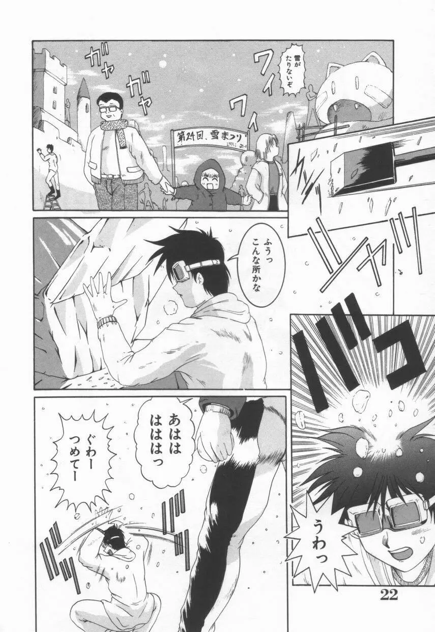 ＡＮＡＮＴＥ　誘惑の神話ー Page.26