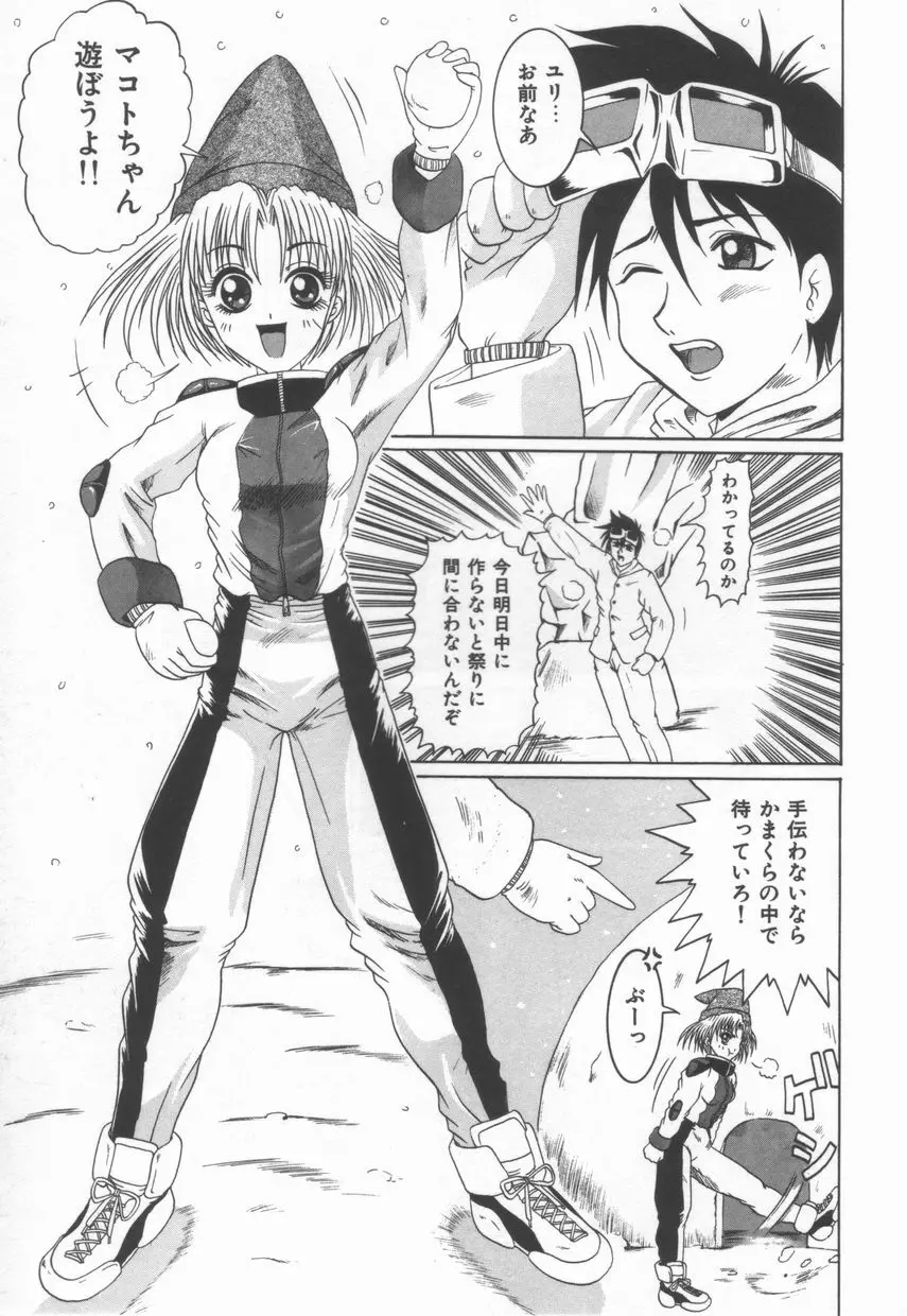 ＡＮＡＮＴＥ　誘惑の神話ー Page.27