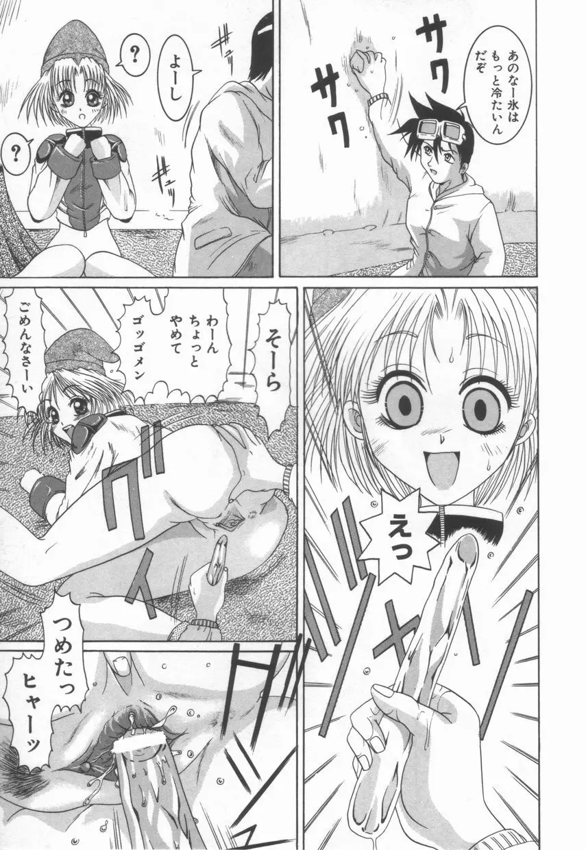 ＡＮＡＮＴＥ　誘惑の神話ー Page.31