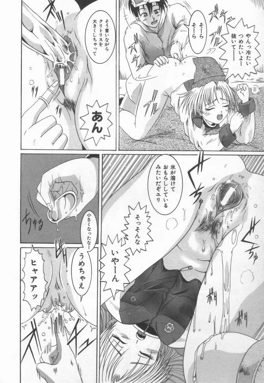 ＡＮＡＮＴＥ　誘惑の神話ー Page.32