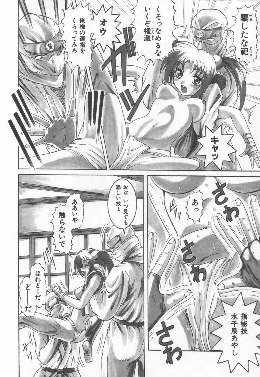 ＡＮＡＮＴＥ　誘惑の神話ー Page.86