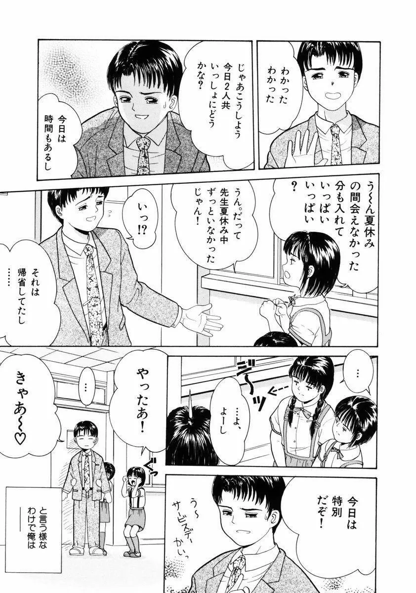 リトルイノセント Page.10