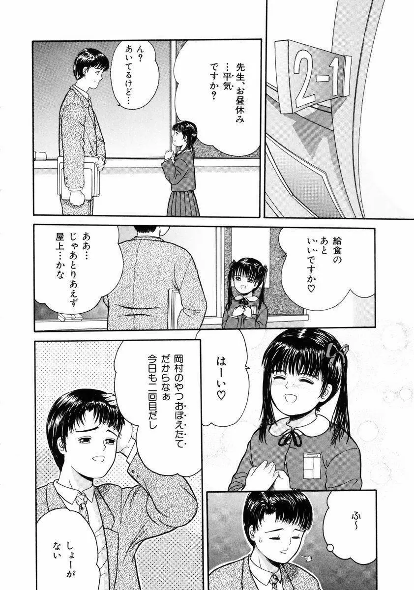 リトルイノセント Page.44