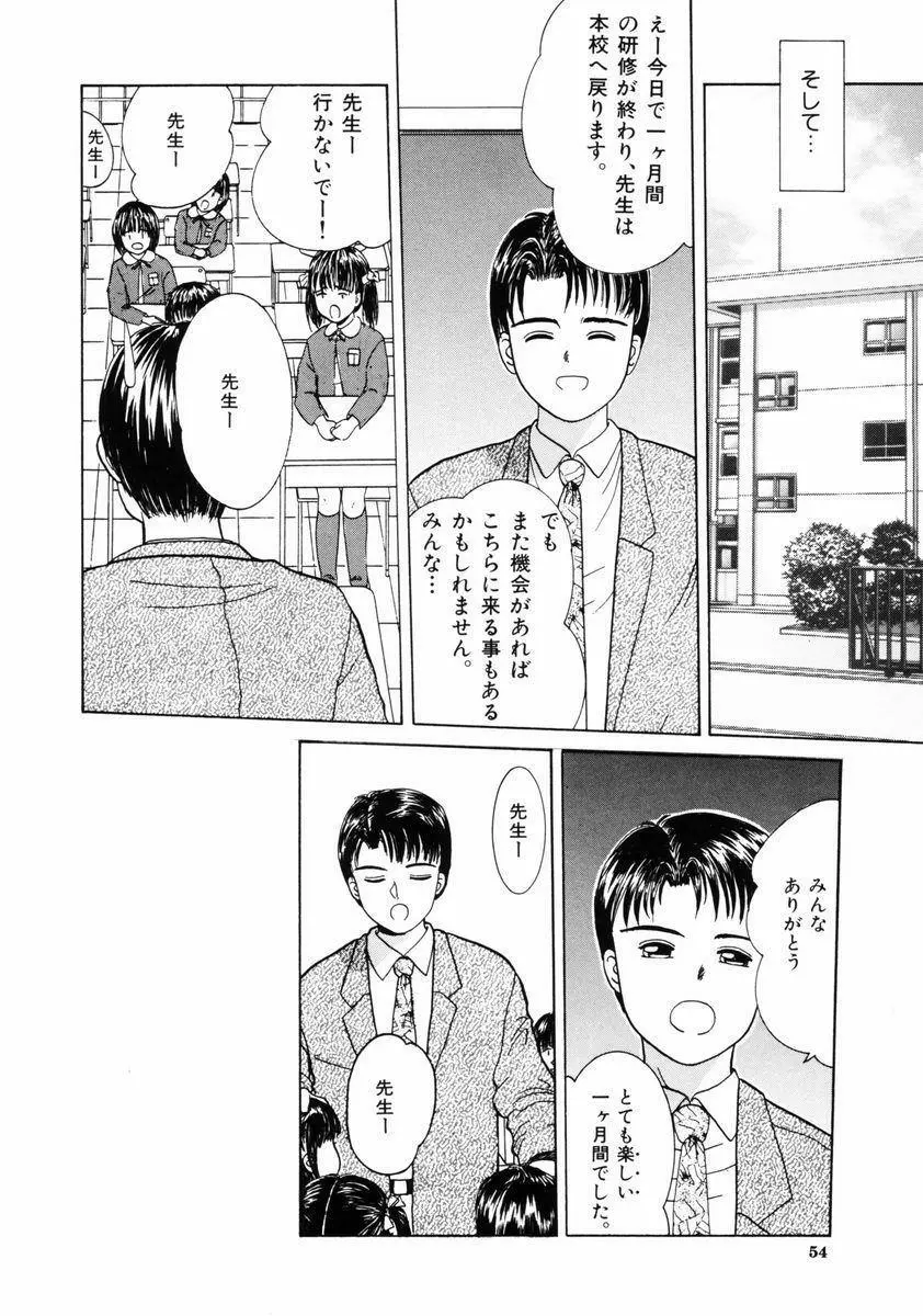 リトルイノセント Page.54