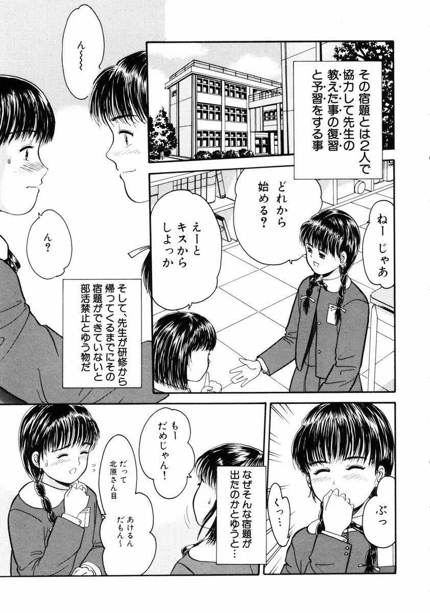 リトルイノセント Page.65