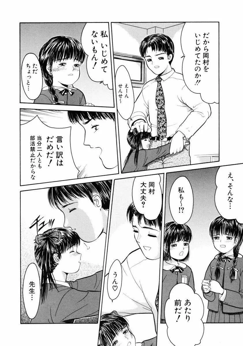 リトルイノセント Page.92