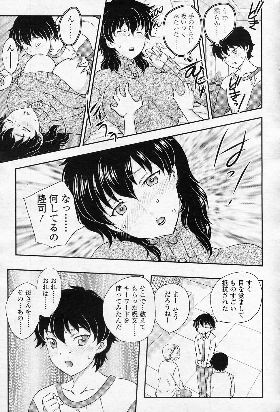 近親相・克 Page.3