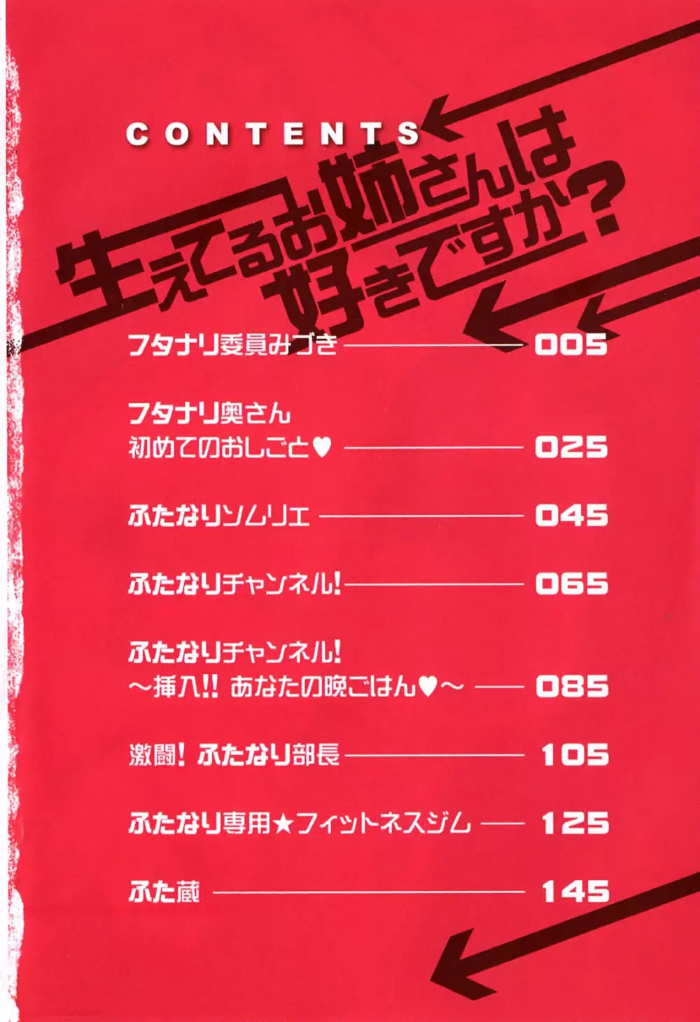 生えてるお姉さんは好きですか? Page.10