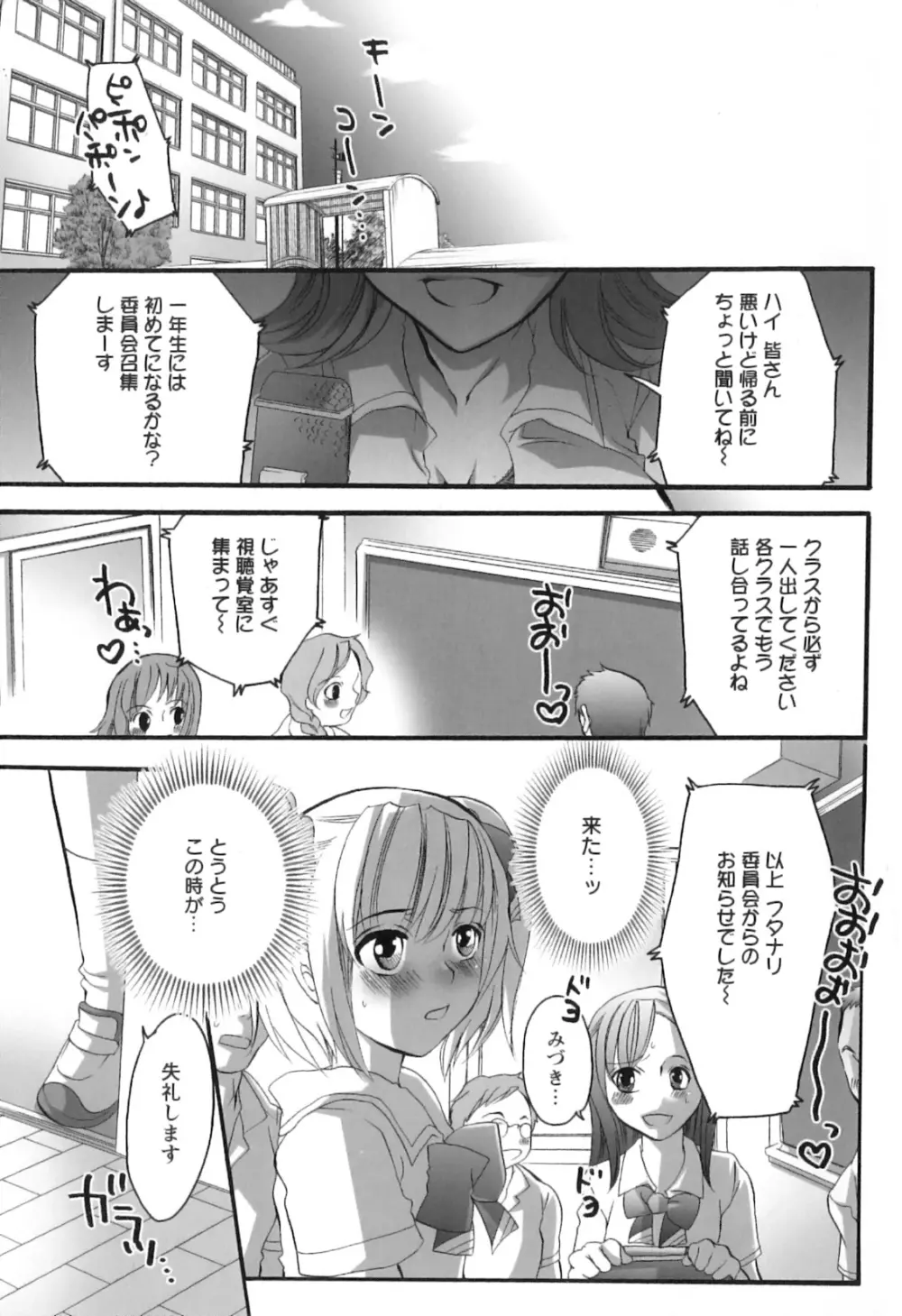 生えてるお姉さんは好きですか? Page.11
