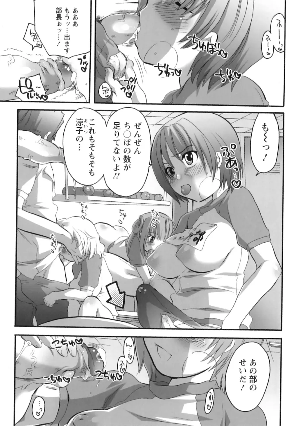 生えてるお姉さんは好きですか? Page.115