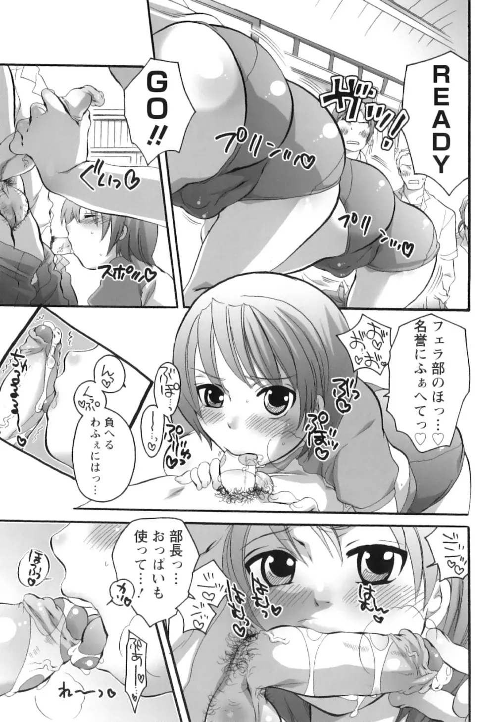 生えてるお姉さんは好きですか? Page.117