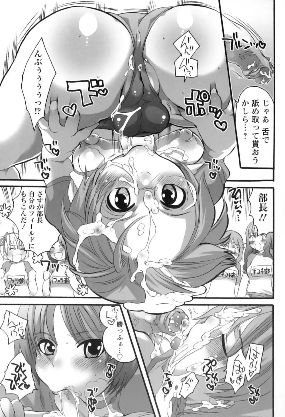 生えてるお姉さんは好きですか? Page.125