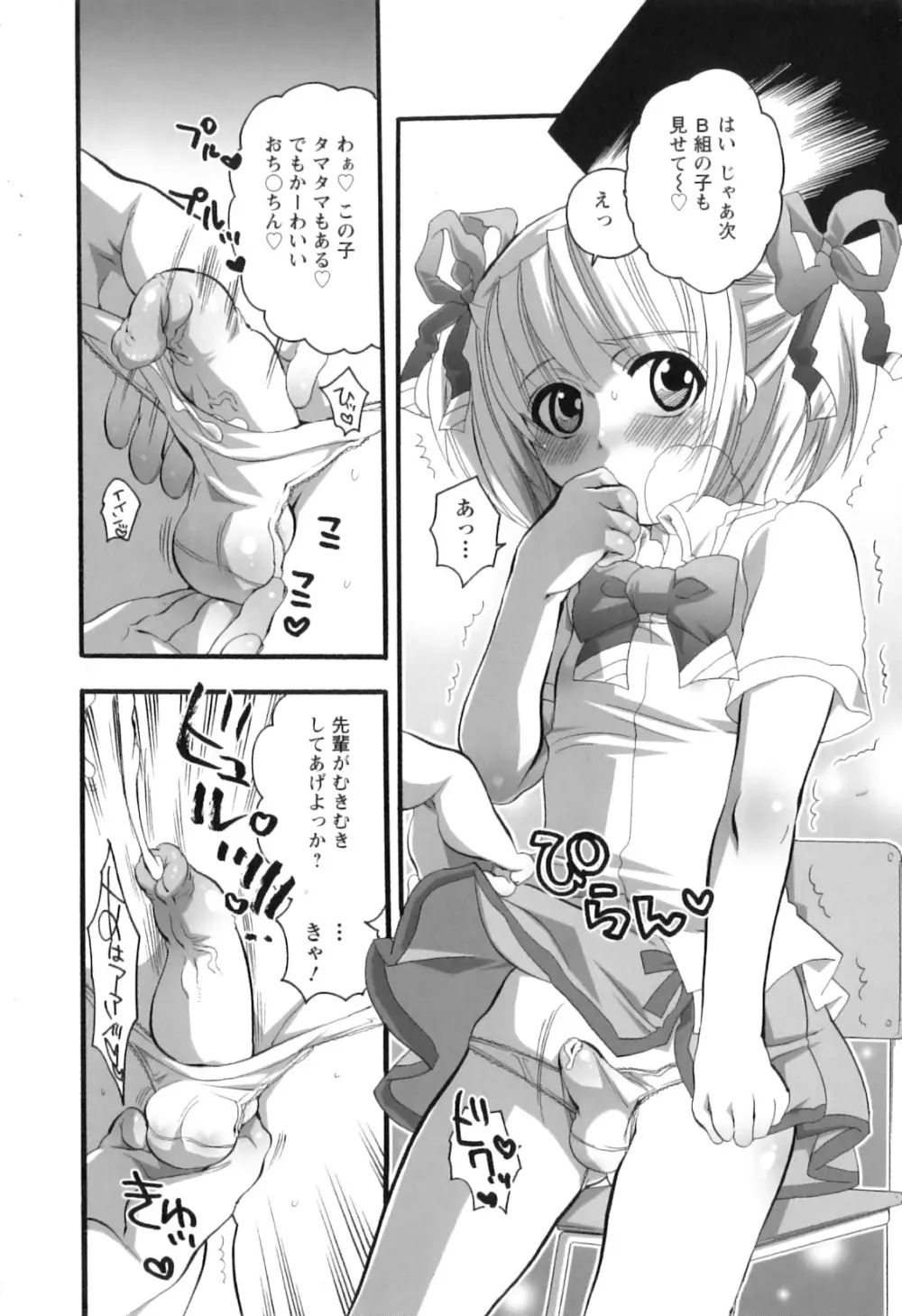 生えてるお姉さんは好きですか? Page.14