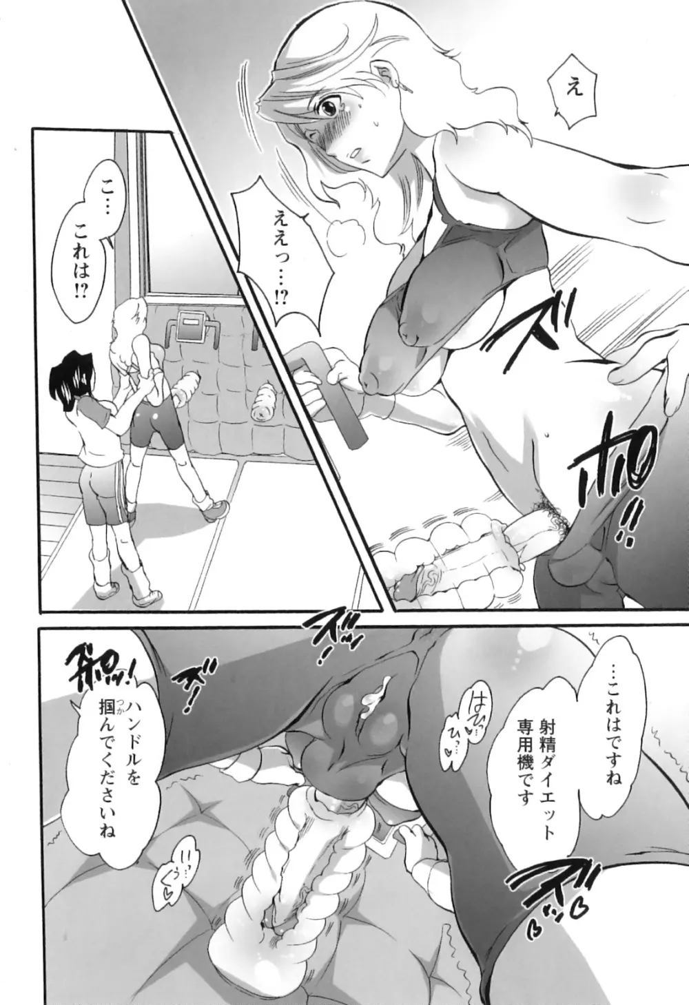 生えてるお姉さんは好きですか? Page.140