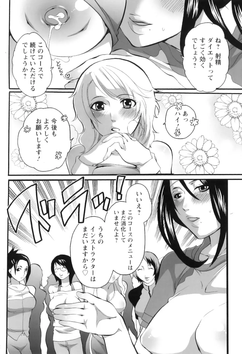 生えてるお姉さんは好きですか? Page.152
