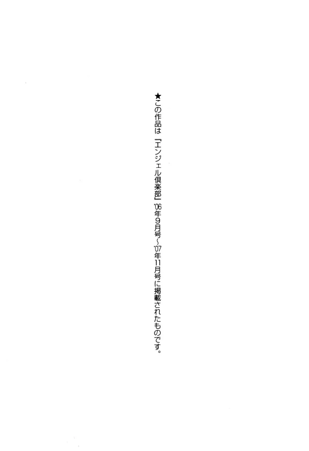 生えてるお姉さんは好きですか? Page.176