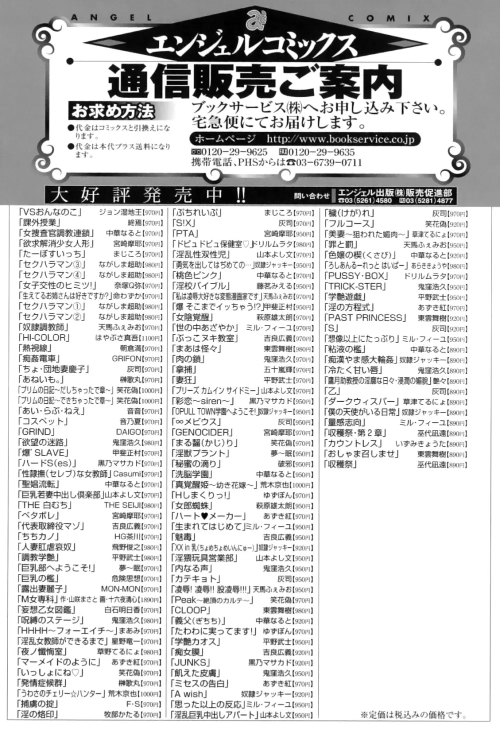 生えてるお姉さんは好きですか? Page.178