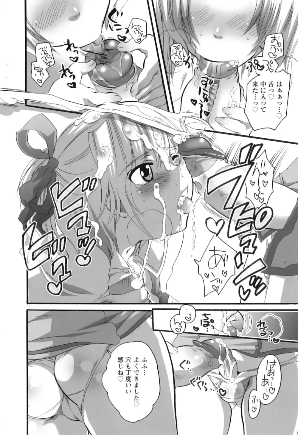 生えてるお姉さんは好きですか? Page.18