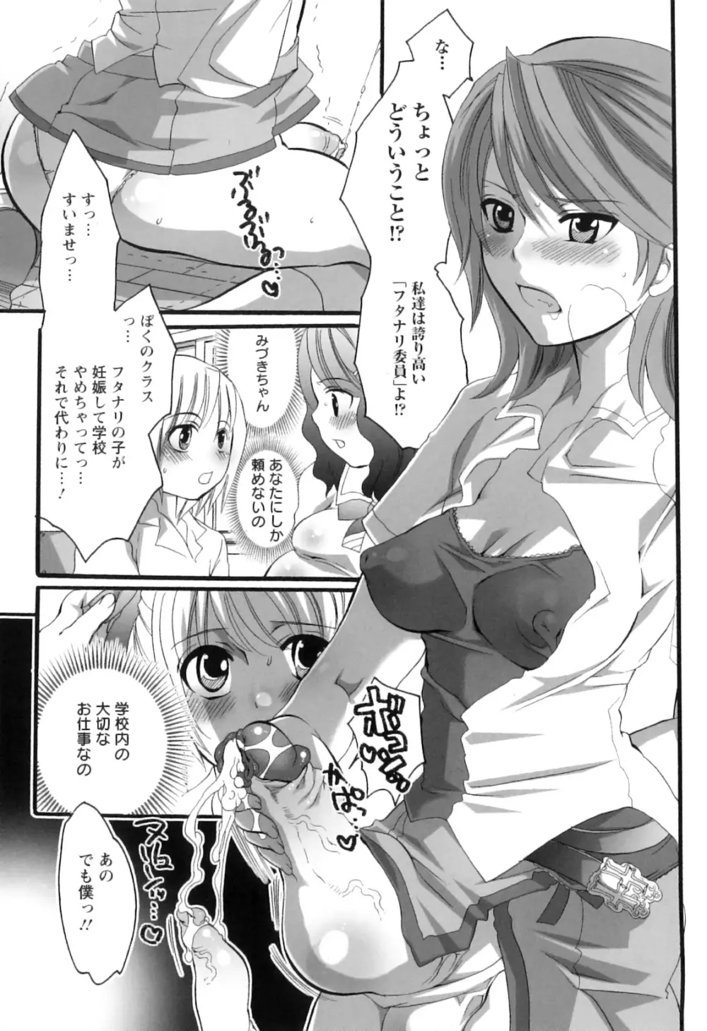 生えてるお姉さんは好きですか? Page.21