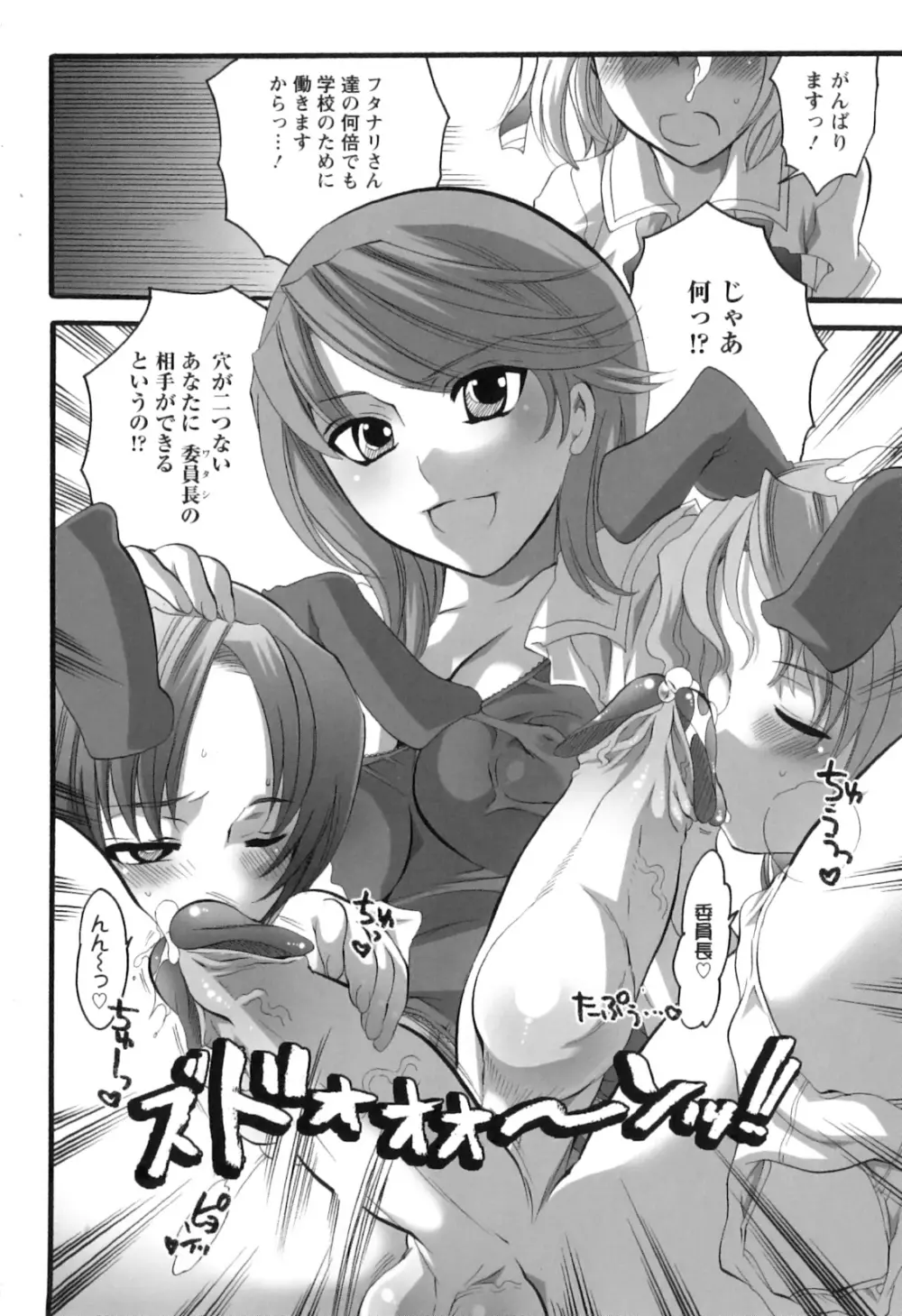 生えてるお姉さんは好きですか? Page.22