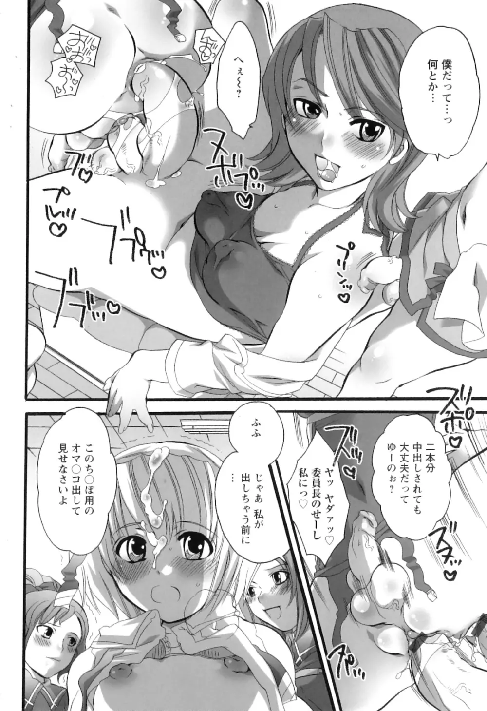 生えてるお姉さんは好きですか? Page.24