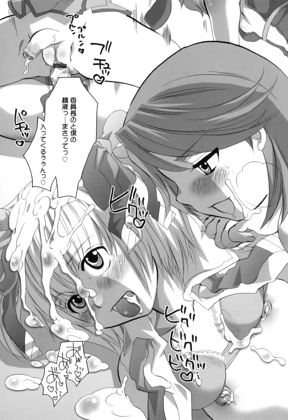 生えてるお姉さんは好きですか? Page.29