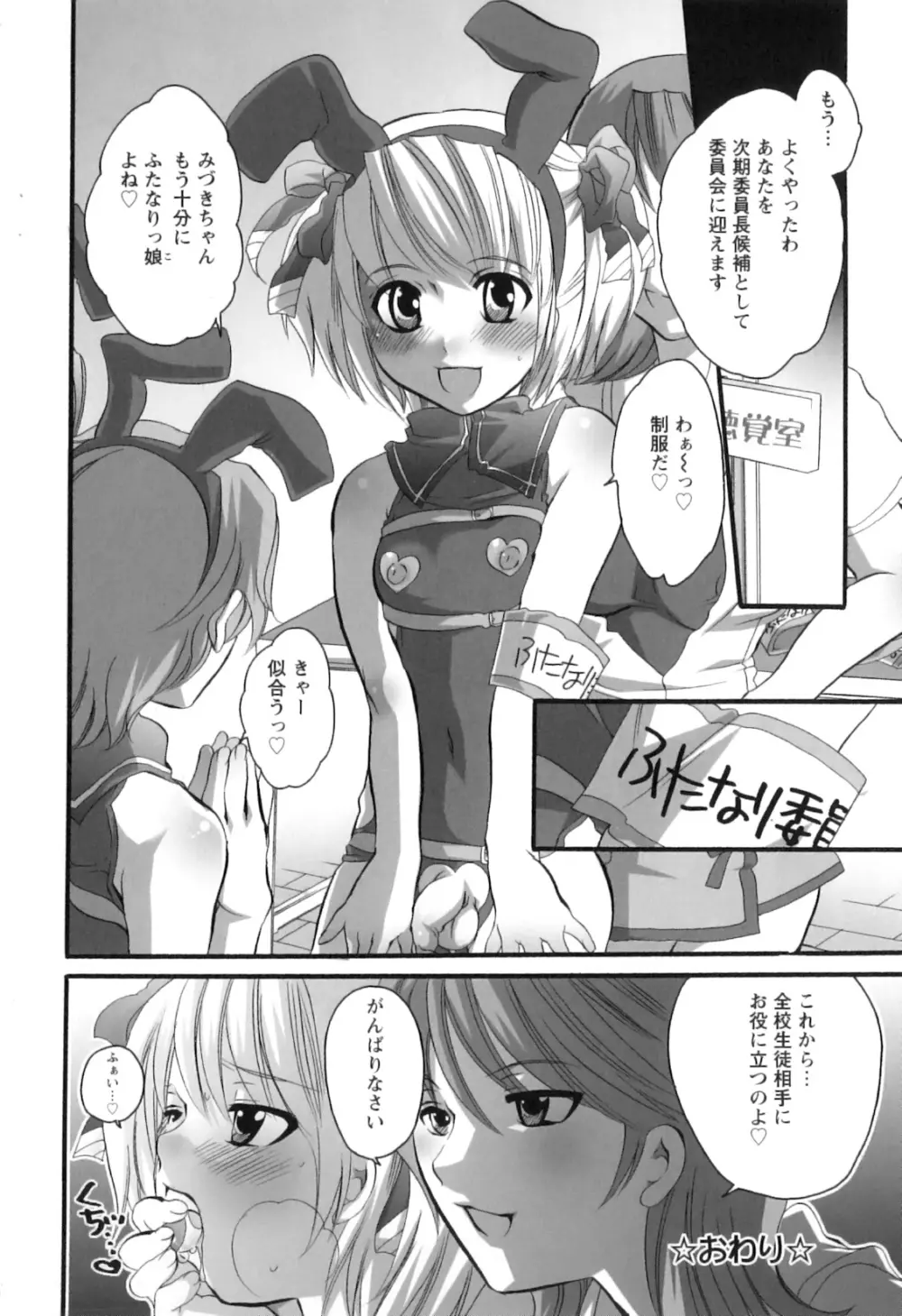 生えてるお姉さんは好きですか? Page.31