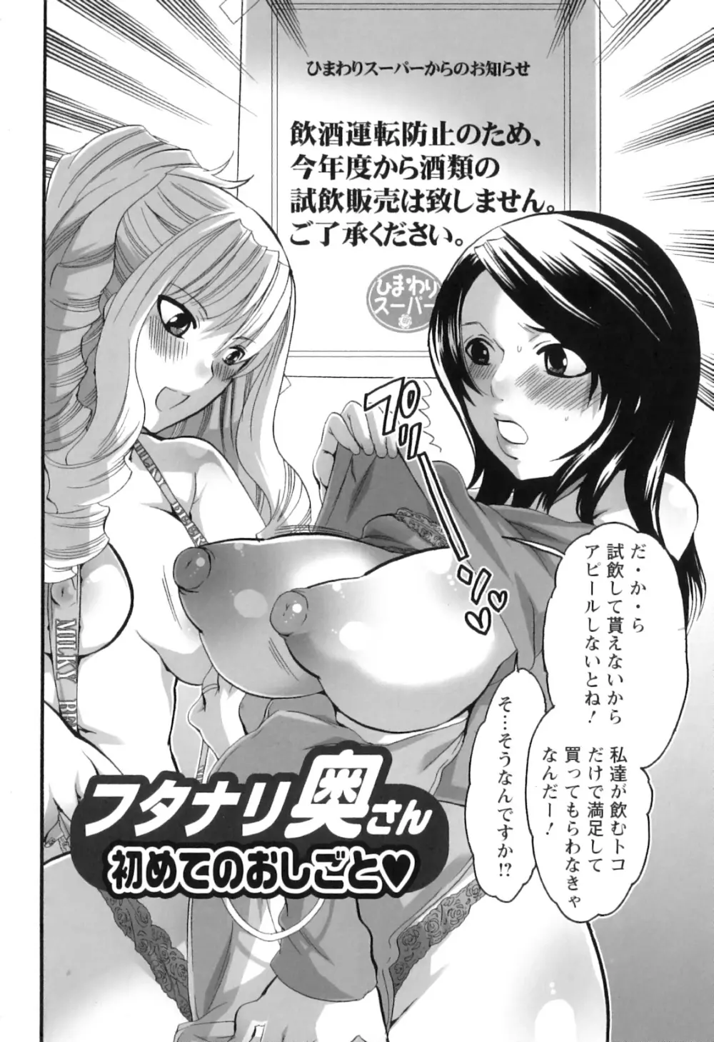 生えてるお姉さんは好きですか? Page.33
