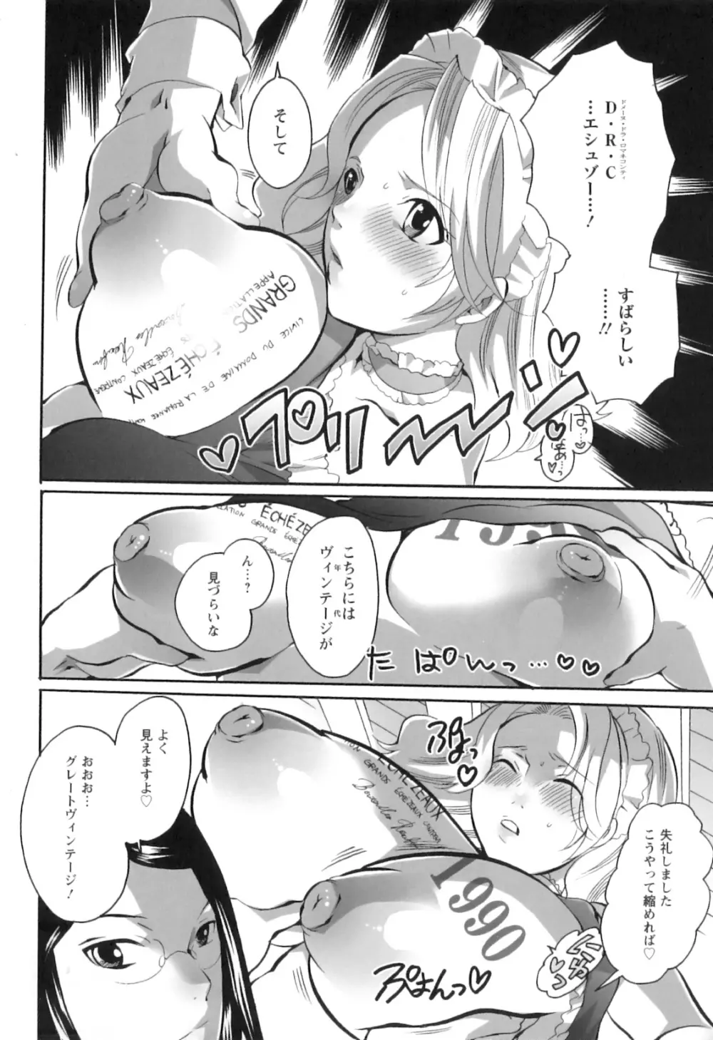 生えてるお姉さんは好きですか? Page.56