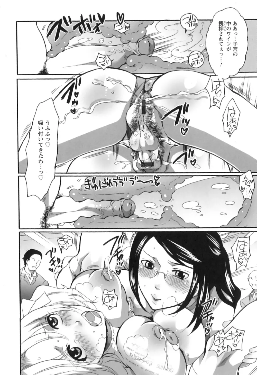 生えてるお姉さんは好きですか? Page.64