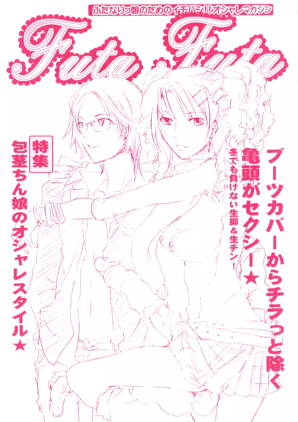 生えてるお姉さんは好きですか? Page.7