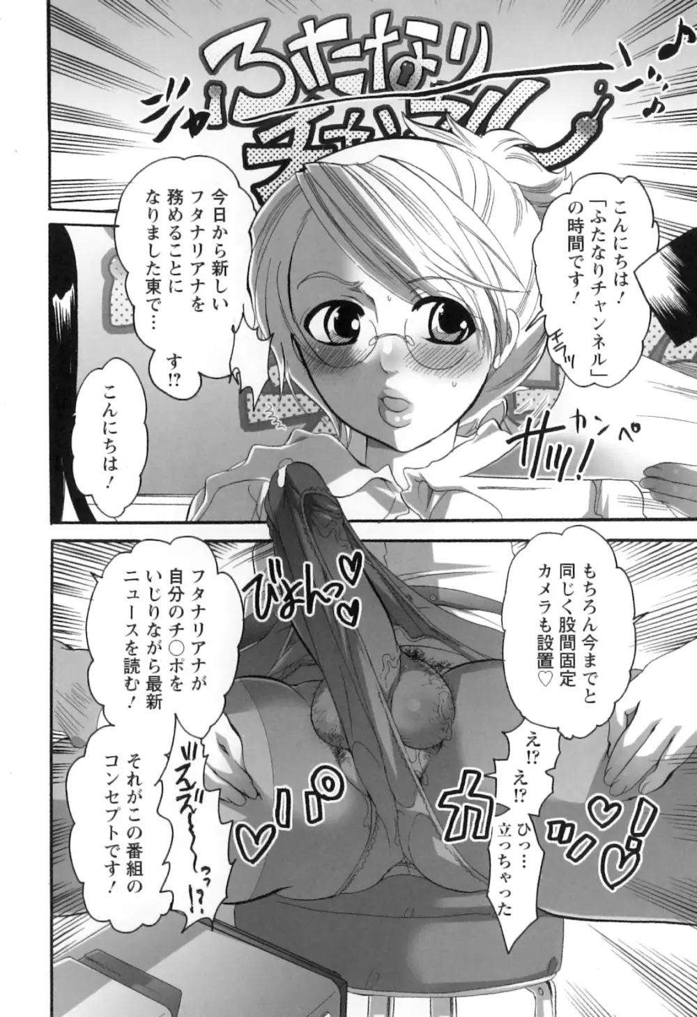 生えてるお姉さんは好きですか? Page.76
