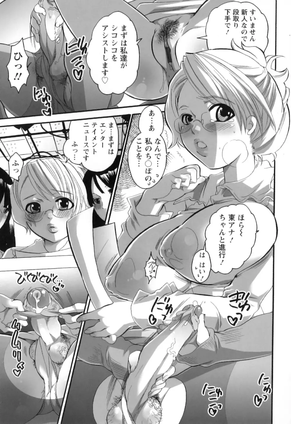 生えてるお姉さんは好きですか? Page.77